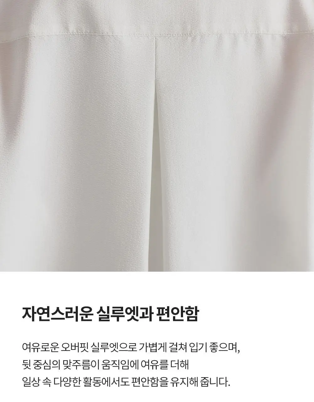 [이청아 착용] 프론투라인 클라우드 터치 오버핏 셔츠 상세페이지 11